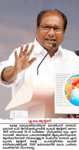 a k antony 2 20150711 1705012240