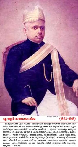 a r rajaraja varma 3 20150711 1170270485