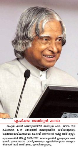 abdul kalam 20150711 1192899911