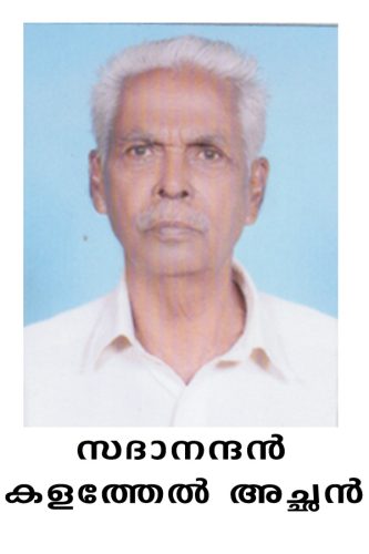 adaranjalikal 1 20160209 1439219890