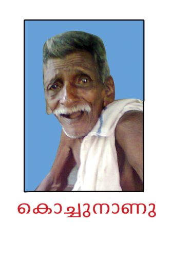 adaranjalikal 4 20160209 1155786765