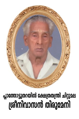 adaranjalikal 5 20160209 2075882713