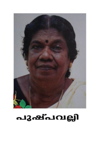 adaranjalikal 9 20160209 1987493104