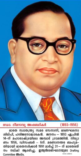 ambedkar 20150711 1005894685