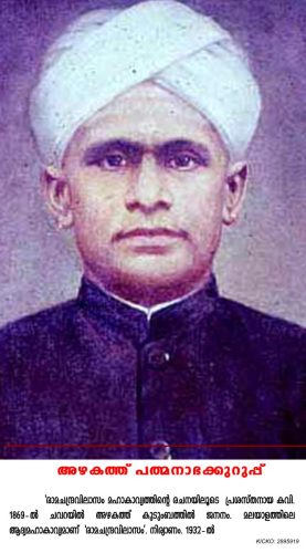 azhakathu padmanabhakurup 20150711 1214638872