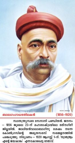 balagangadhara thilak 20150711 1996958793