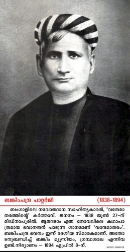 bankim chandra  20150711 1688131771