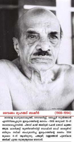 basheer 20150711 1661915883